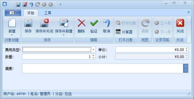 建筑機械設備租賃系統丟損單